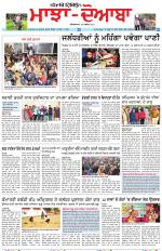 Punjabi Tribune (Majha/Doaba)