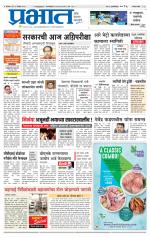 पुणे जिल्हा आवृत्ती