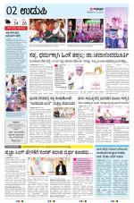 UDUPI