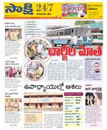 Komaram Bheem District