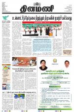 Dinamani - Namakkal