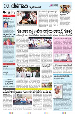 BELAGAVI RURAL