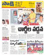 Mancherial District