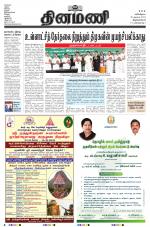 Dinamani - Thoothukudi