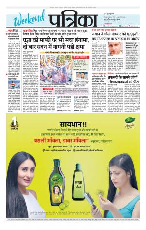 Tikamgarh Patrika.
