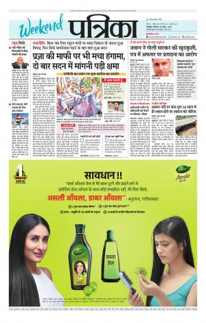 Shivpuri Patrika