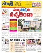 Rajanna District