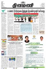 Dinamani - Cuddalore