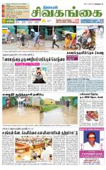 Sivagangai- Madurai Supplement