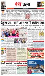 Divya Himachal Dharamsala +Mera Una +Aastha