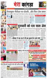 Divya Himachal Dharamsala+ Mera Kangra +Aastha