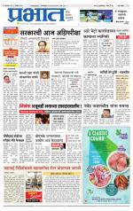 पुणे शहर आवृत्ती