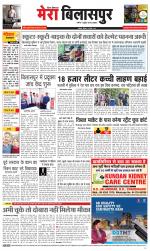 Divya Himachal Dharamsala+Mera Bilaspur +Aastha