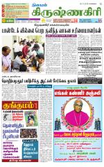 Krishnagiri-Salem Supplement