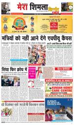 Divya Himachal Shimla+Mera Shimla +Aastha