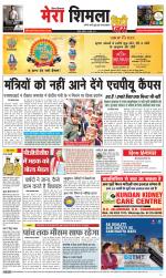 Mera Shimla (City Plus)