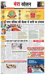 Divya Himachal Shimla+Mera Solan +Aastha