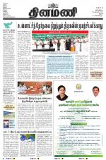 Dinamani - Perambalur & Ariyalur