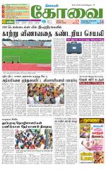 Coimbatore Supplement