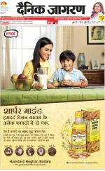 Meerut Hindi ePaper, Meerut Hindi Newspaper - InextLive