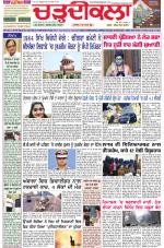 Daily Charhdikala (Haryana) 