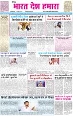 BHARAT DESH HAMARA (PUNJAB)