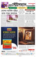 Dainik-Statesman