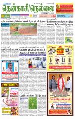 Nellai District-Tirunelveli Supplement