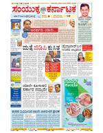 Namma Mangalore ಮಂಗಳೂರು