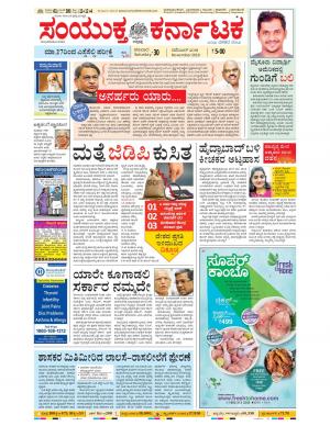 November, 30, 2019, Mangalore