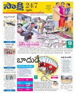 Siddipet District