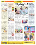 Vijayanagaram Constituencies