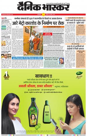 औरंगाबाद डाक