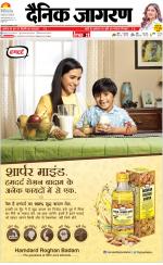 Bareilly Hindi ePaper, Bareilly Hindi Newspaper - InextLive