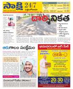 West Godavari District