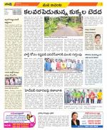 West Godavari Constituencies