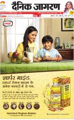 Ranchi Hindi ePaper, Ranchi Hindi Newspaper - InextLive