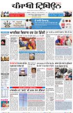 Punjabi Tribune