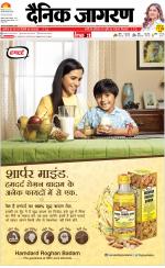 Patna Hindi ePaper, Patna Hindi Newspaper - InextLive