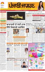 Moga/Faridkot/Muktsar