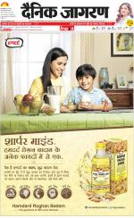 Prayagraj Hindi ePaper, Allahabad Hindi Newspaper - InextLive