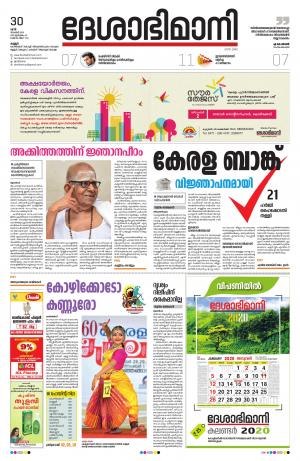 Kannur, 30th Nov. 2019