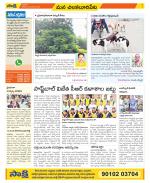 Guntur Amaravathi Constituencies