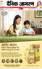 Kanpur Hindi ePaper, Kanpur Hindi Newspaper - InextLive