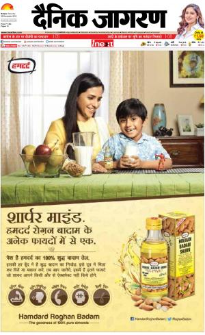 Kanpur Hindi ePaper, Kanpur Hindi Newspaper - InextLive