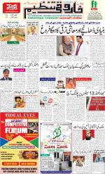 farooqui Tanzeem- Patna