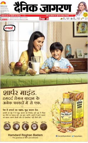 Varanasi Hindi ePaper, Varanasi Hindi Newspaper - InextLive