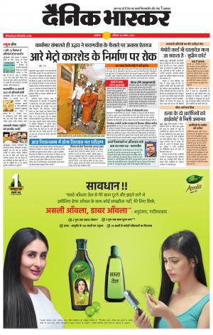 अकोला मेल