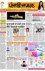 Bathinda  : Punjabi jagran News : 17th March 2014