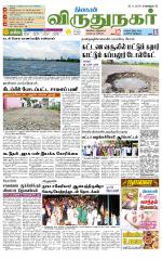 Virudhunagar-Madurai Supplement